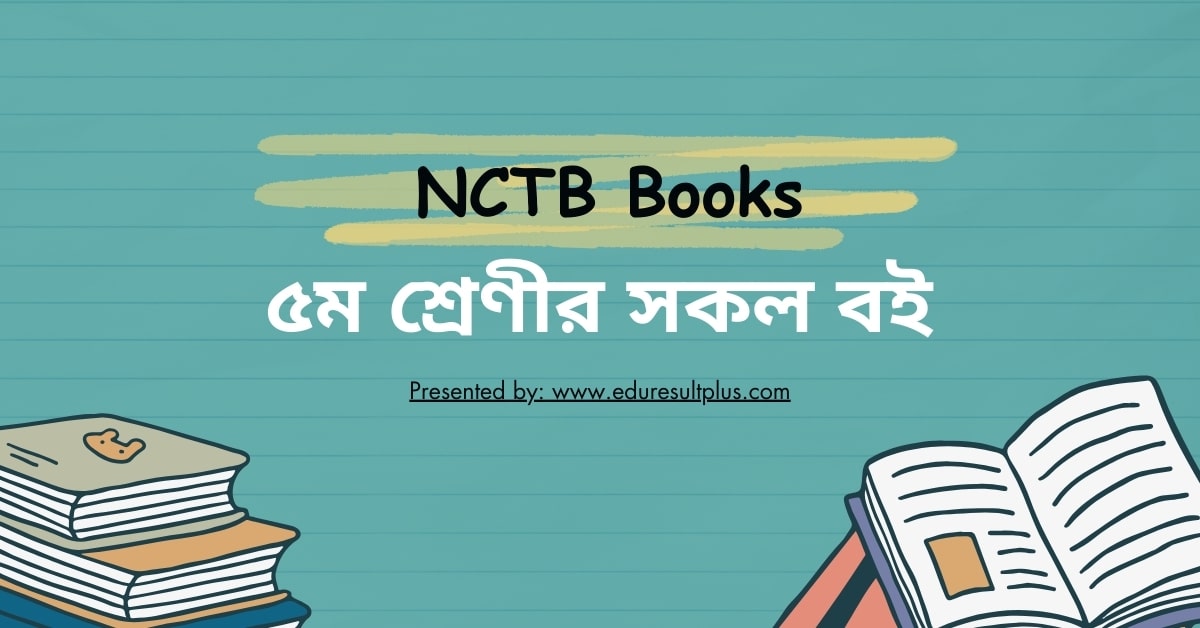 Nctb Books Of Class 5 ৫ম শ্রেণির বই Pdf Download 2024 0189