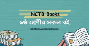 NCTB Books of Class 6